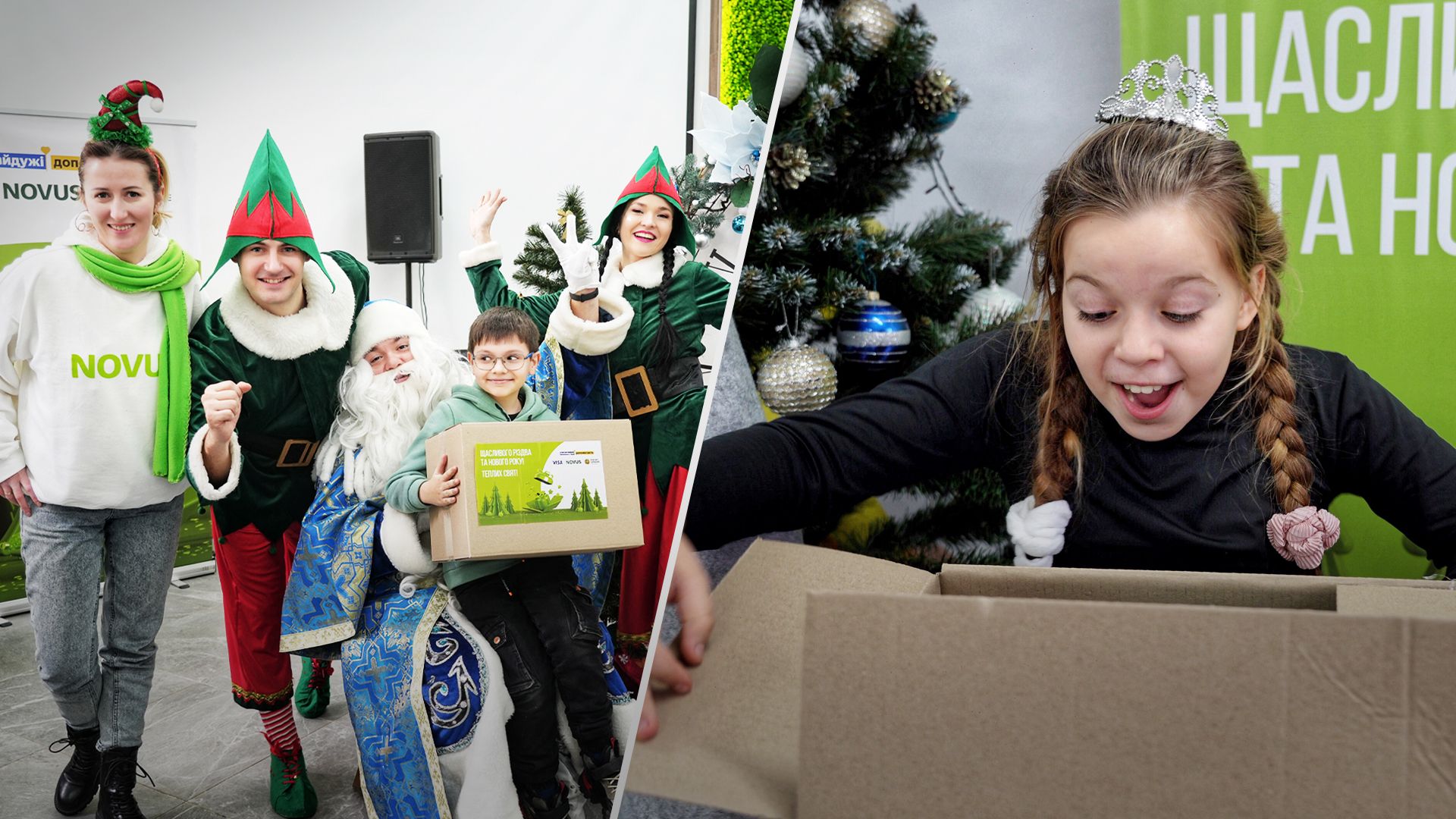 Подарунки від NOVUS та Visa отримали понад 1500 маленьких українців Подарунки від NOVUS та Visa отримали понад 1500 маленьких українців