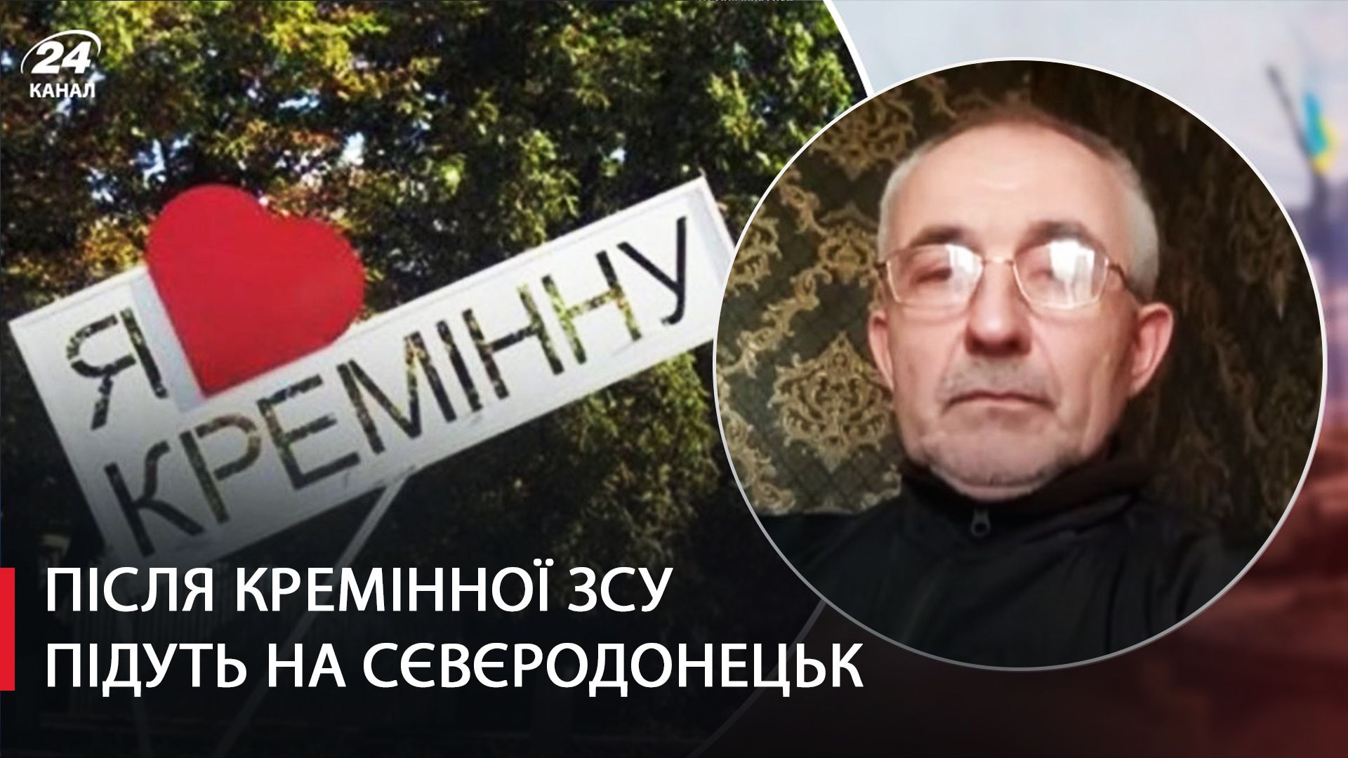 Саламаха о перспективах ВСУ после увольнения Кременной Саламаха о перспективах ВСУ после увольнения Кременной