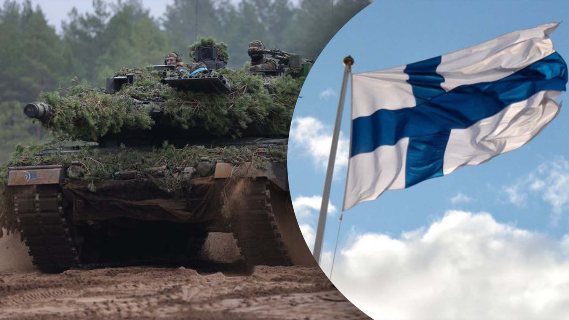 Финляндия призвала предоставить Украине танки