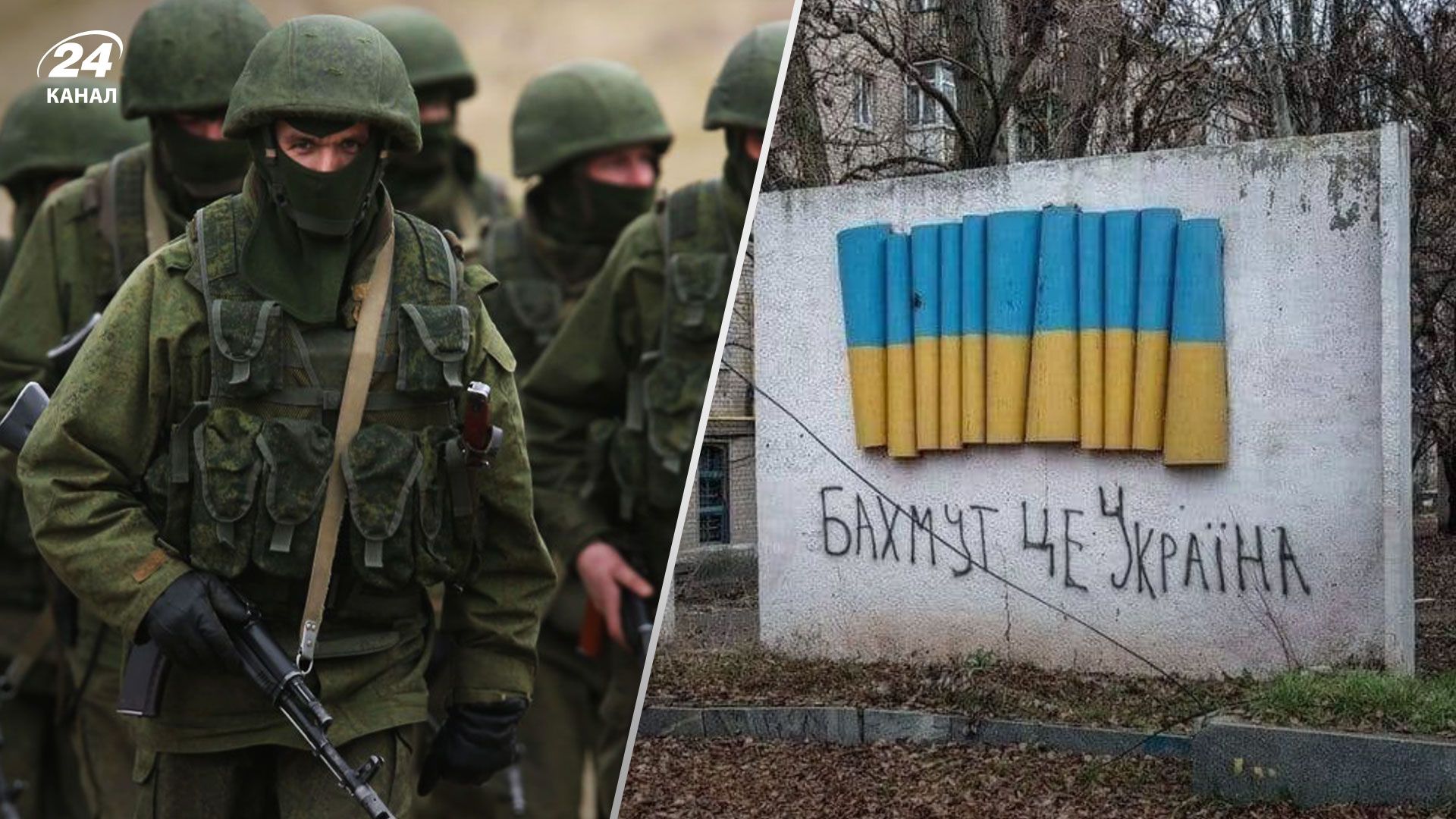 Бои за Бахмут – почему россияне не смогут штурмовать Бахмут - 24 Канал Бои за Бахмут – почему россияне не смогут штурмовать Бахмут - 24 Канал