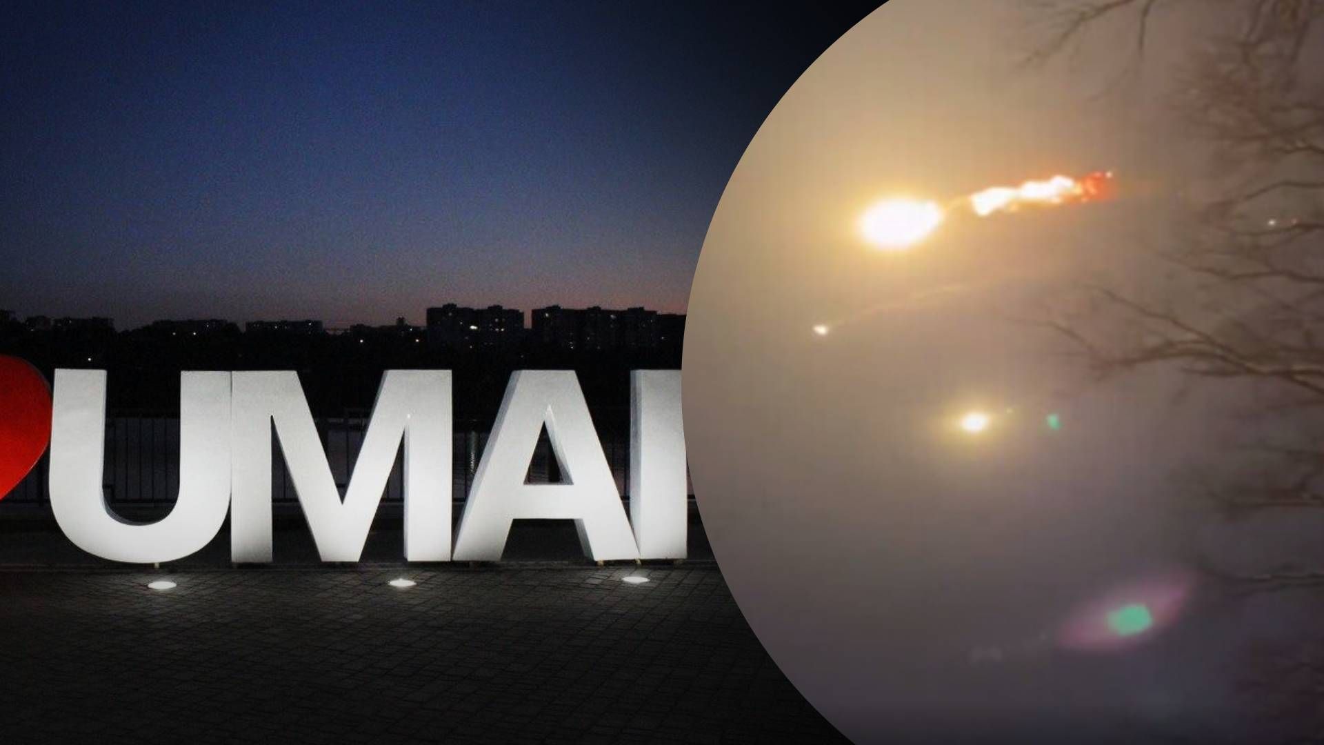 Кім попередив про дрони, які летять у бік Умані Кім попередив про дрони, які летять у бік Умані