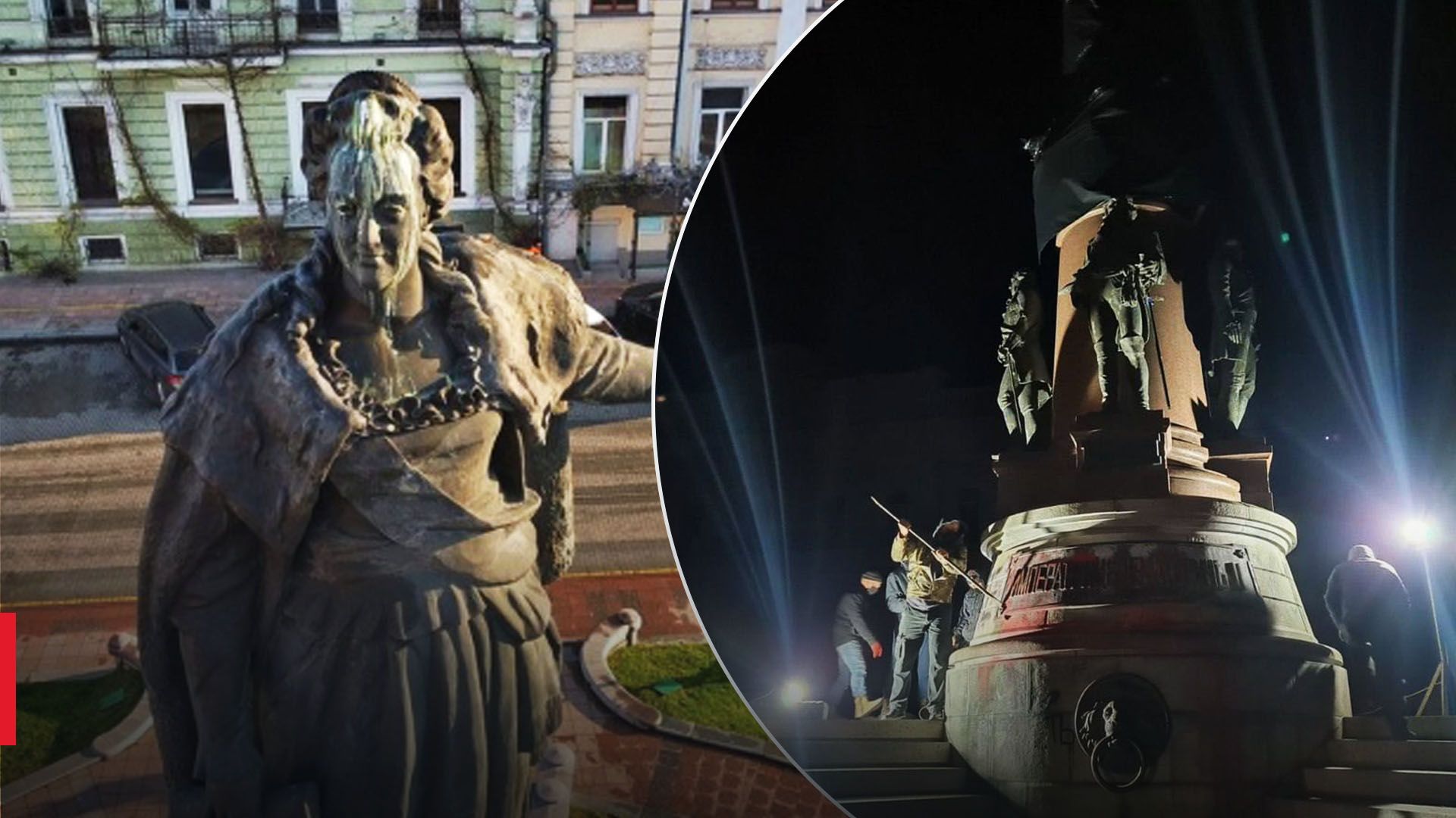 Демонтаж памятника Екатерине Демонтаж памятника Екатерине