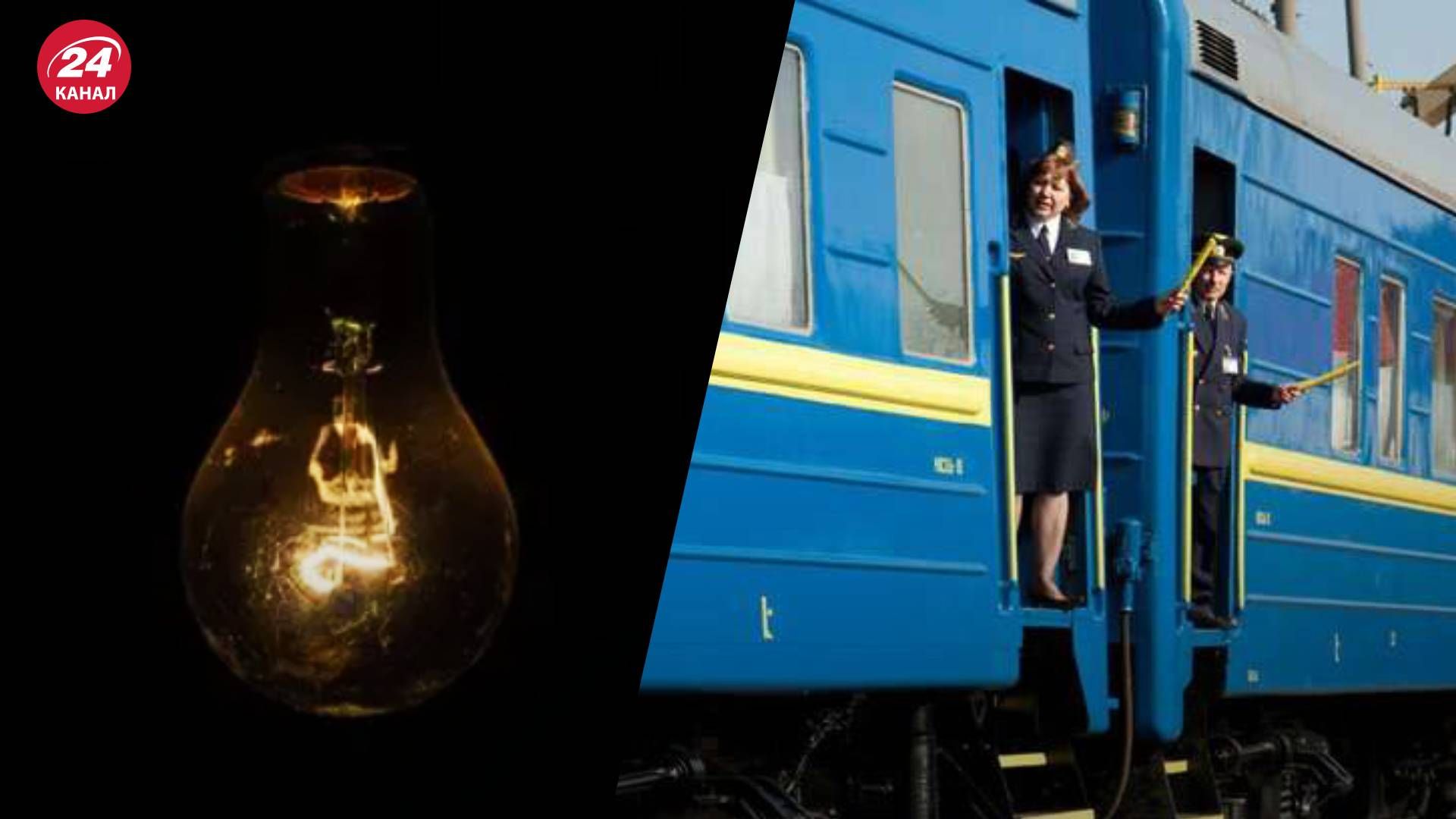 Затримка потягів Укрзалізниці 29 грудня - через масовану атаку поїзди спізняться Затримка потягів Укрзалізниці 29 грудня - через масовану атаку поїзди спізняться