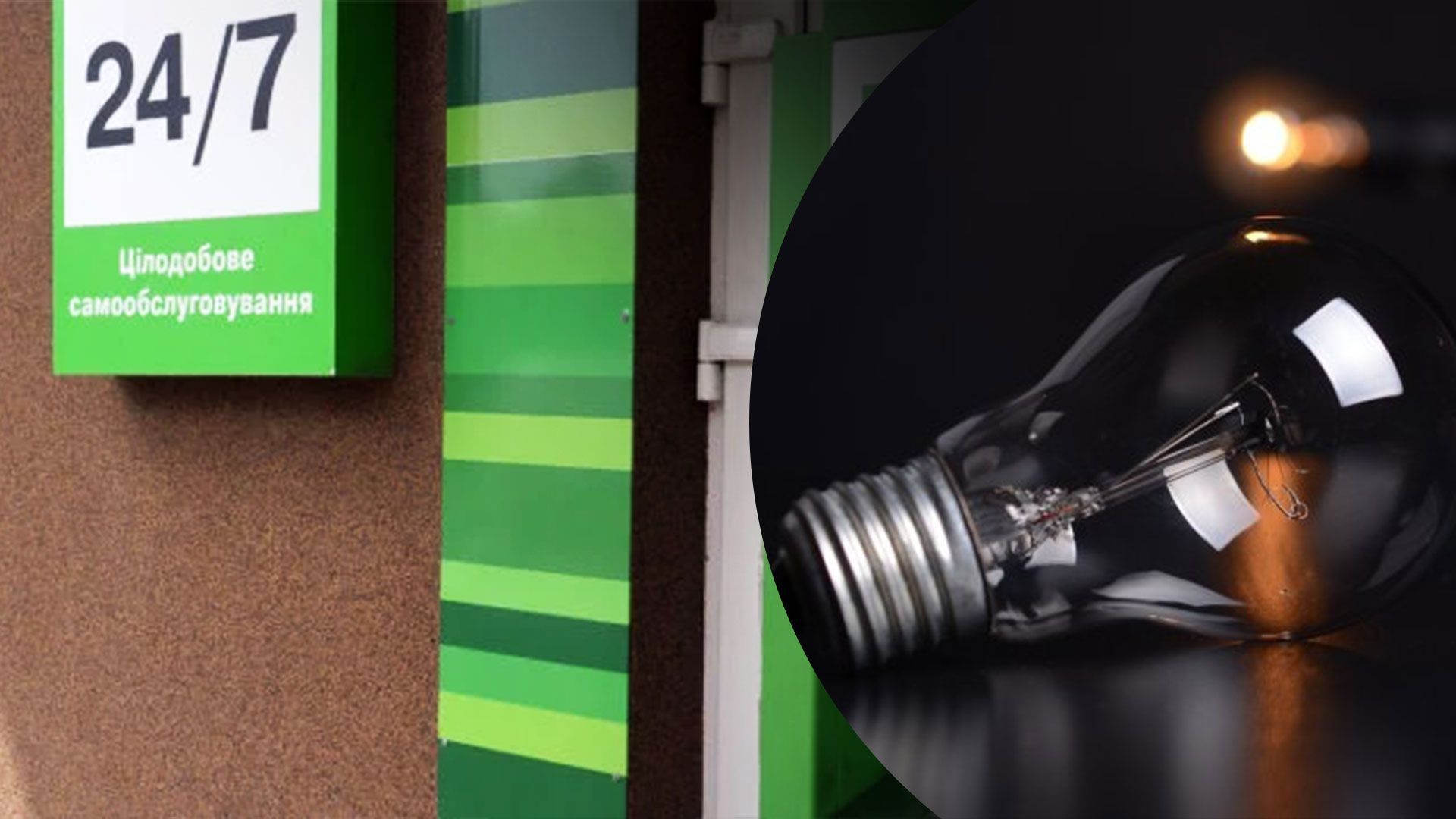 Украинские банки сообщают об убытках в результате отключений электроэнергии Украинские банки сообщают об убытках в результате отключений электроэнергии