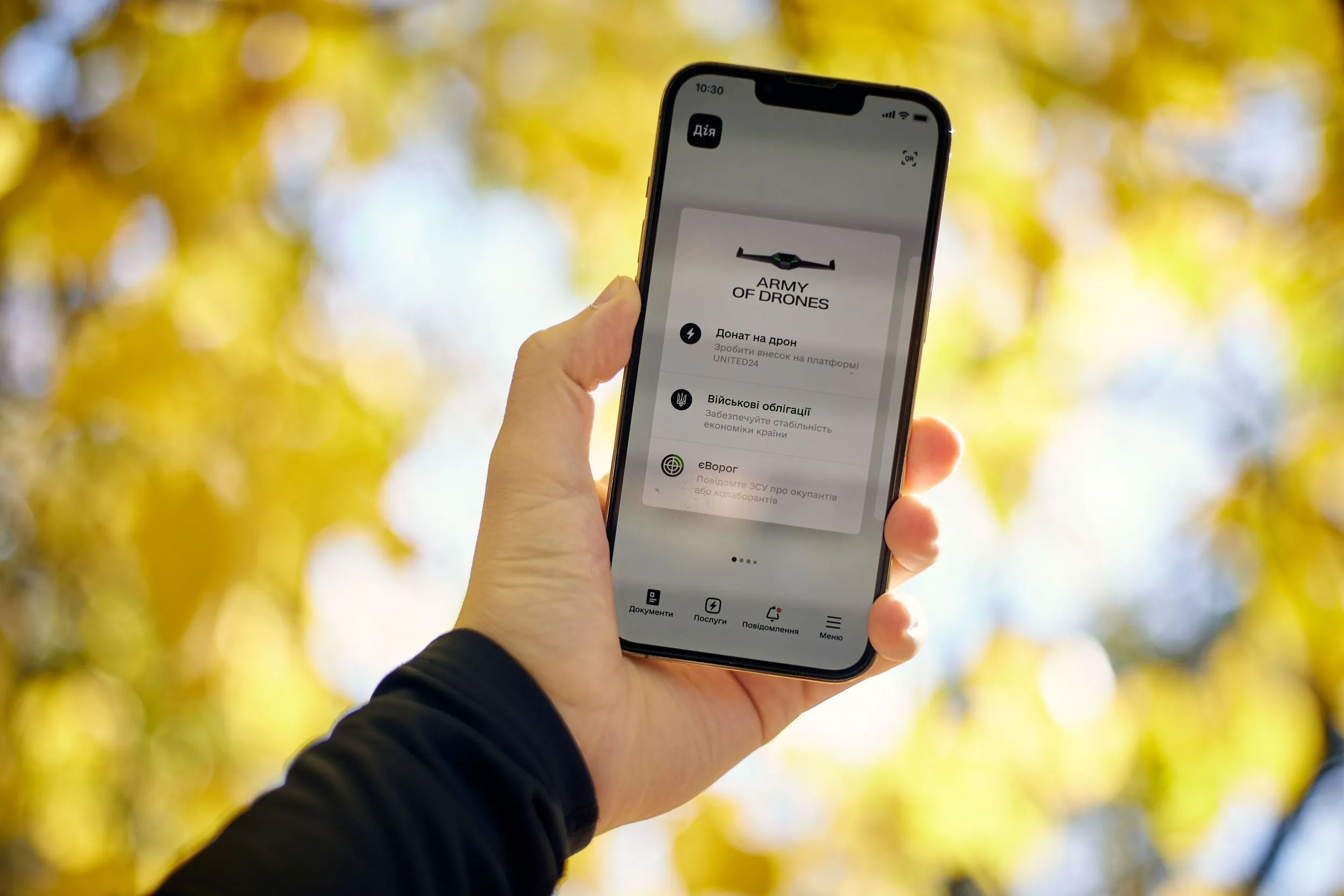 Действие Действие