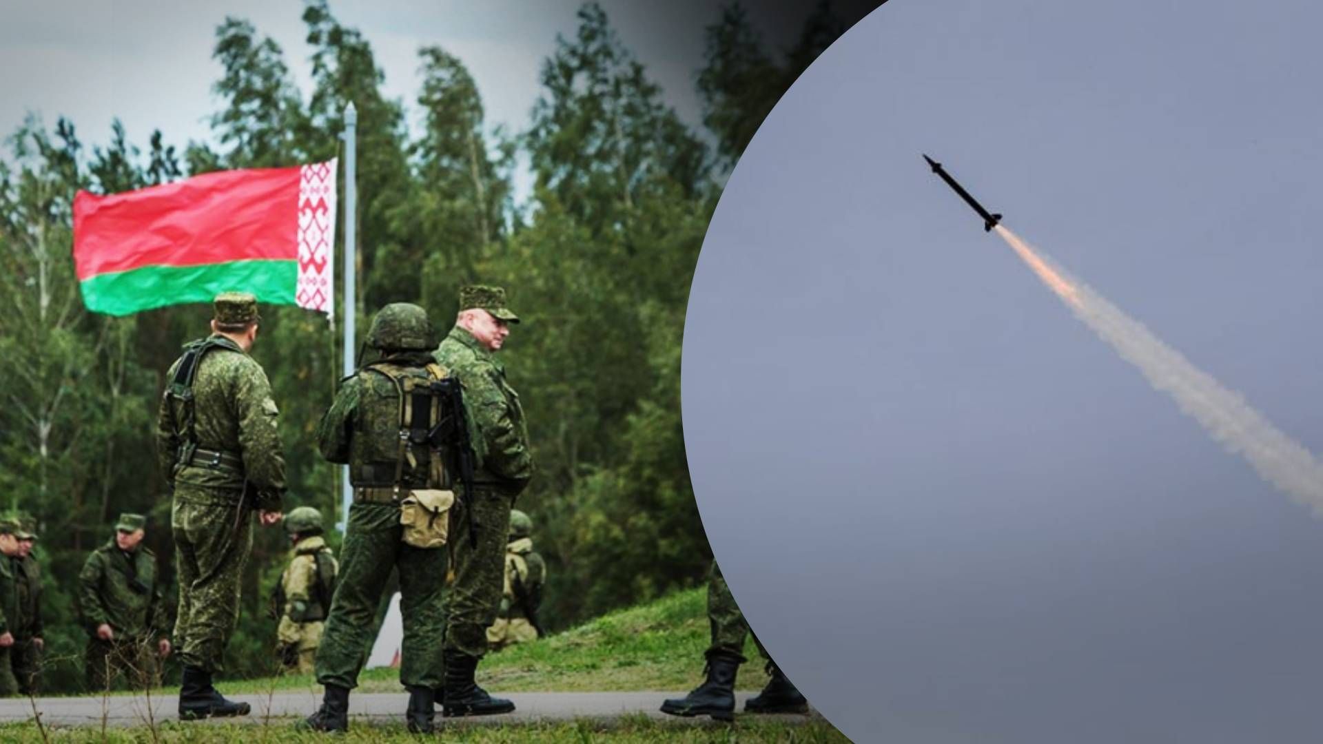 У Білорусі впала ракета - у Повітряних силах ЗСУ прокоментували інцидент