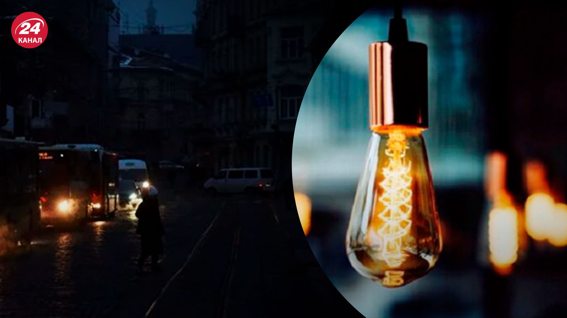 Масована ракетна атака 29 грудня 2022 - ситуація у Львові - Новини України - 24 Канал Масована ракетна атака 29 грудня 2022 - ситуація у Львові - Новини України - 24 Канал