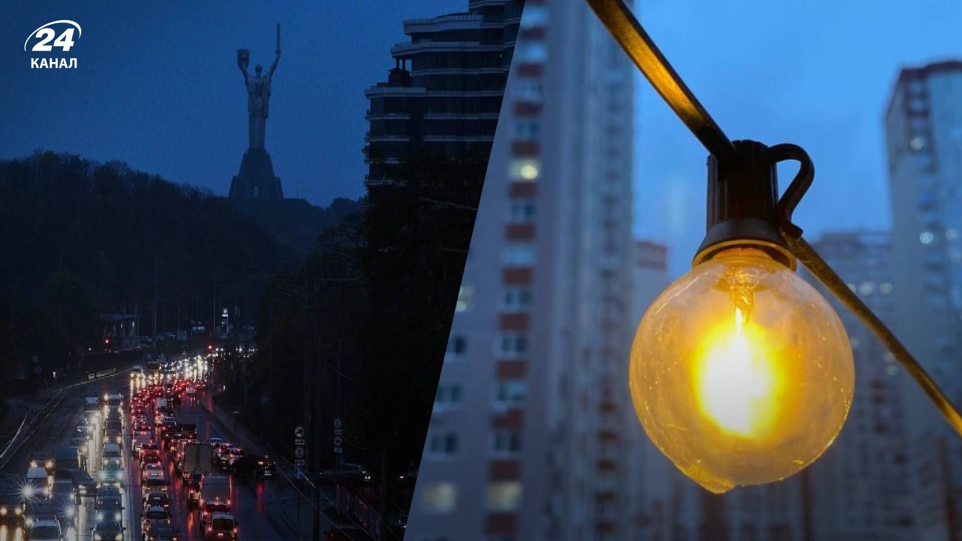 У Зеленського розповіли, коли вдасться стабілізувати ситуацію зі світлом у Києві - 24 Канал У Зеленського розповіли, коли вдасться стабілізувати ситуацію зі світлом у Києві - 24 Канал