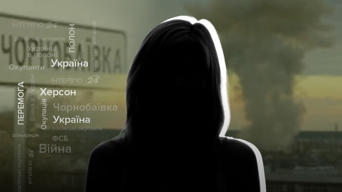 Жительница Чернобаевки рассказала об оккупации - интервью с женщиной из Чернобаевки - 24 Канал