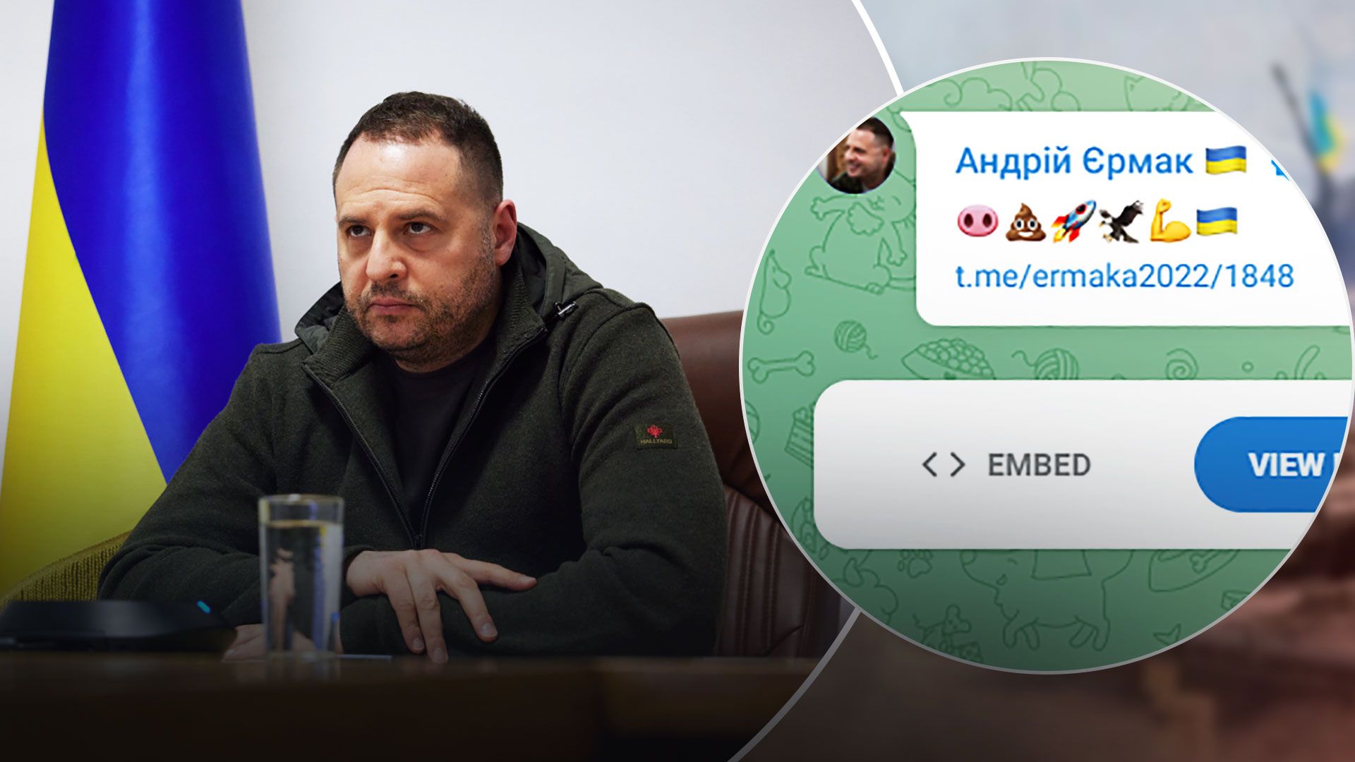 Андрій Єрмак пояснив, чому пише ребусами в телеграмі - 24 Канал Андрій Єрмак пояснив, чому пише ребусами в телеграмі - 24 Канал