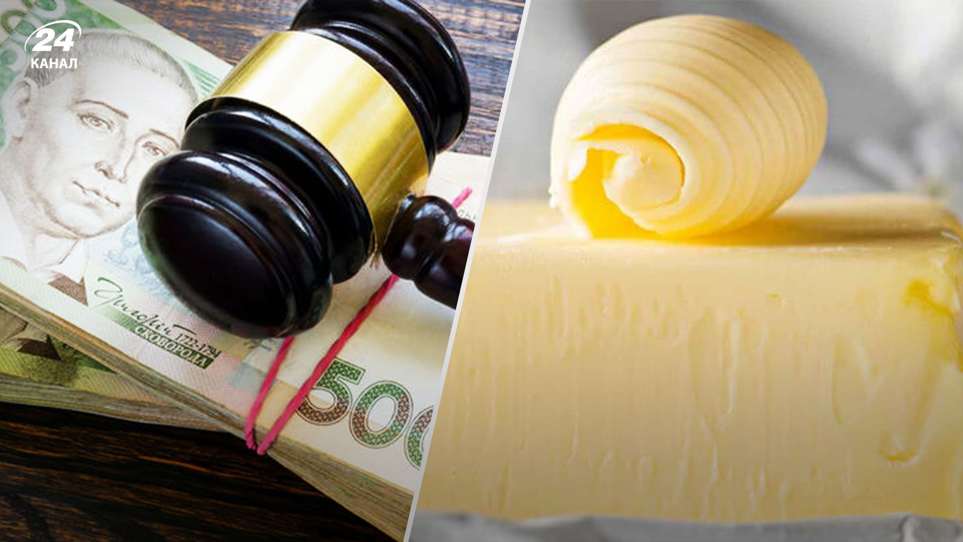 Українського виробника молочки оштрафували на понад 2 мільйони гривень за неправдиве маркування продукції Українського виробника молочки оштрафували на понад 2 мільйони гривень за неправдиве маркування продукції