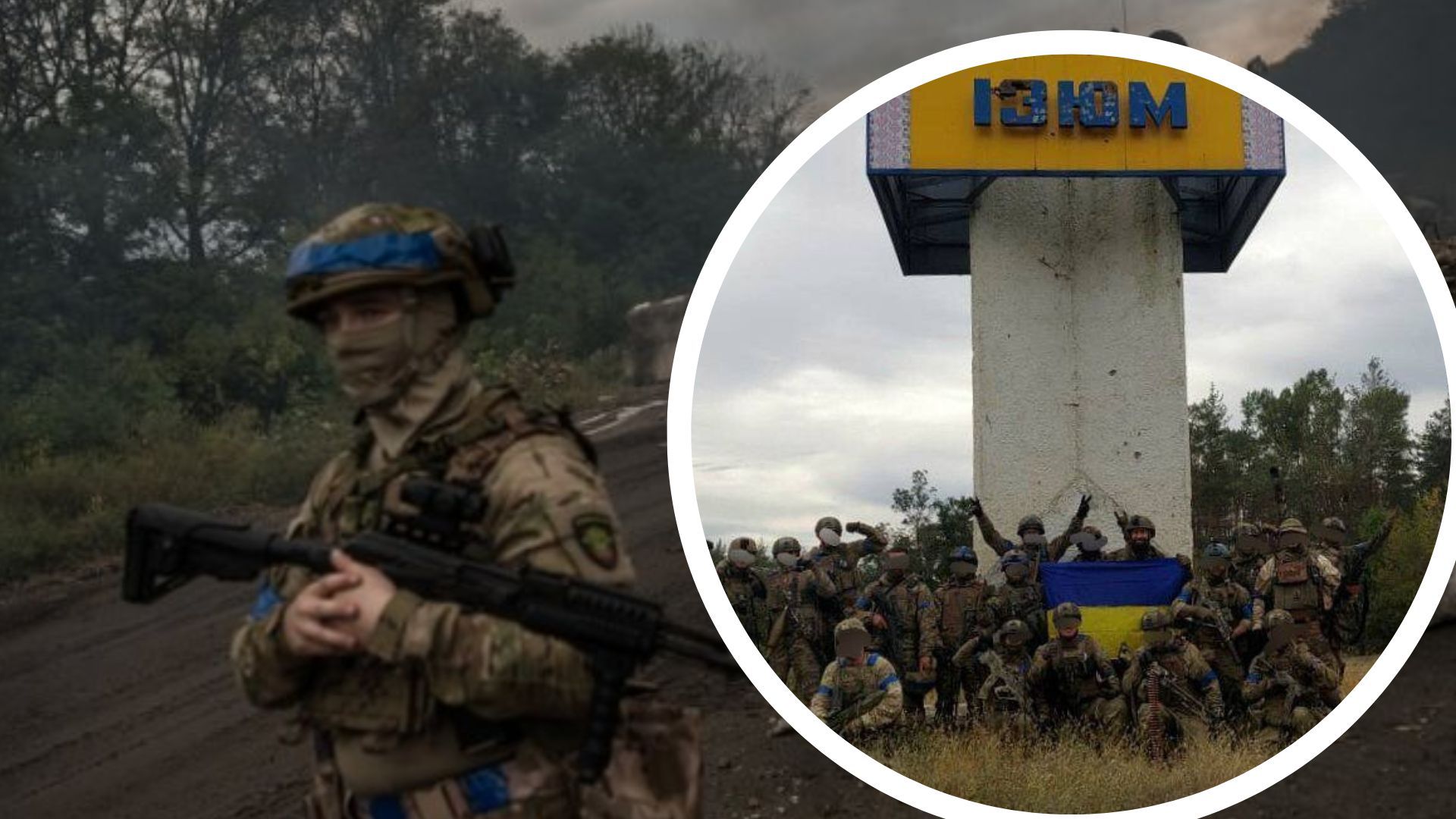 Як ЗСУ звільняли Харківську область Як ЗСУ звільняли Харківську область