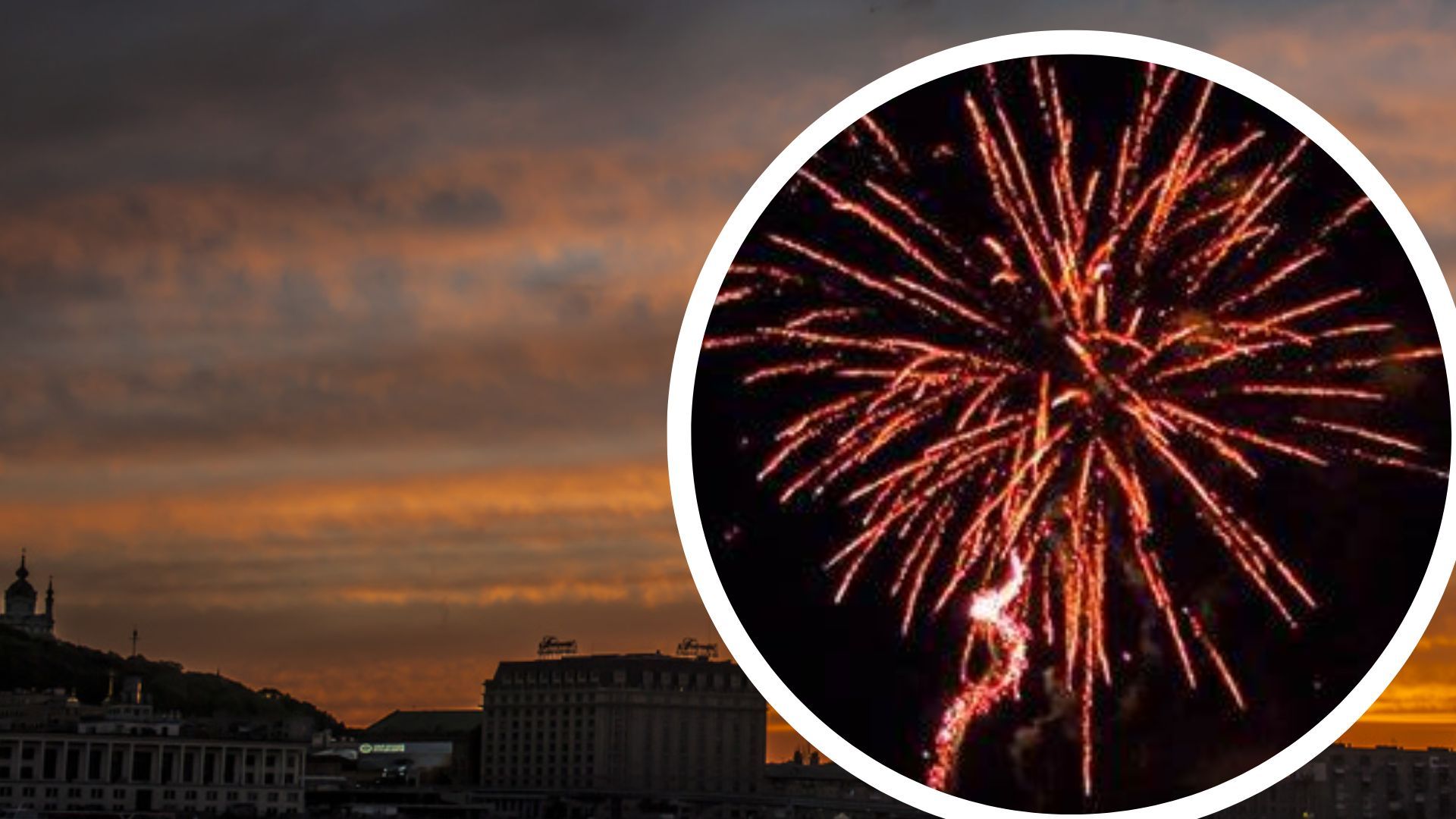 У Києві запустили салют У Києві запустили салют