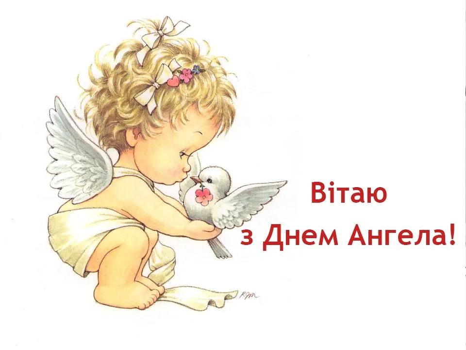 З Днем ангела Юлі, Уляни та Юліани - карттинки-привітання 