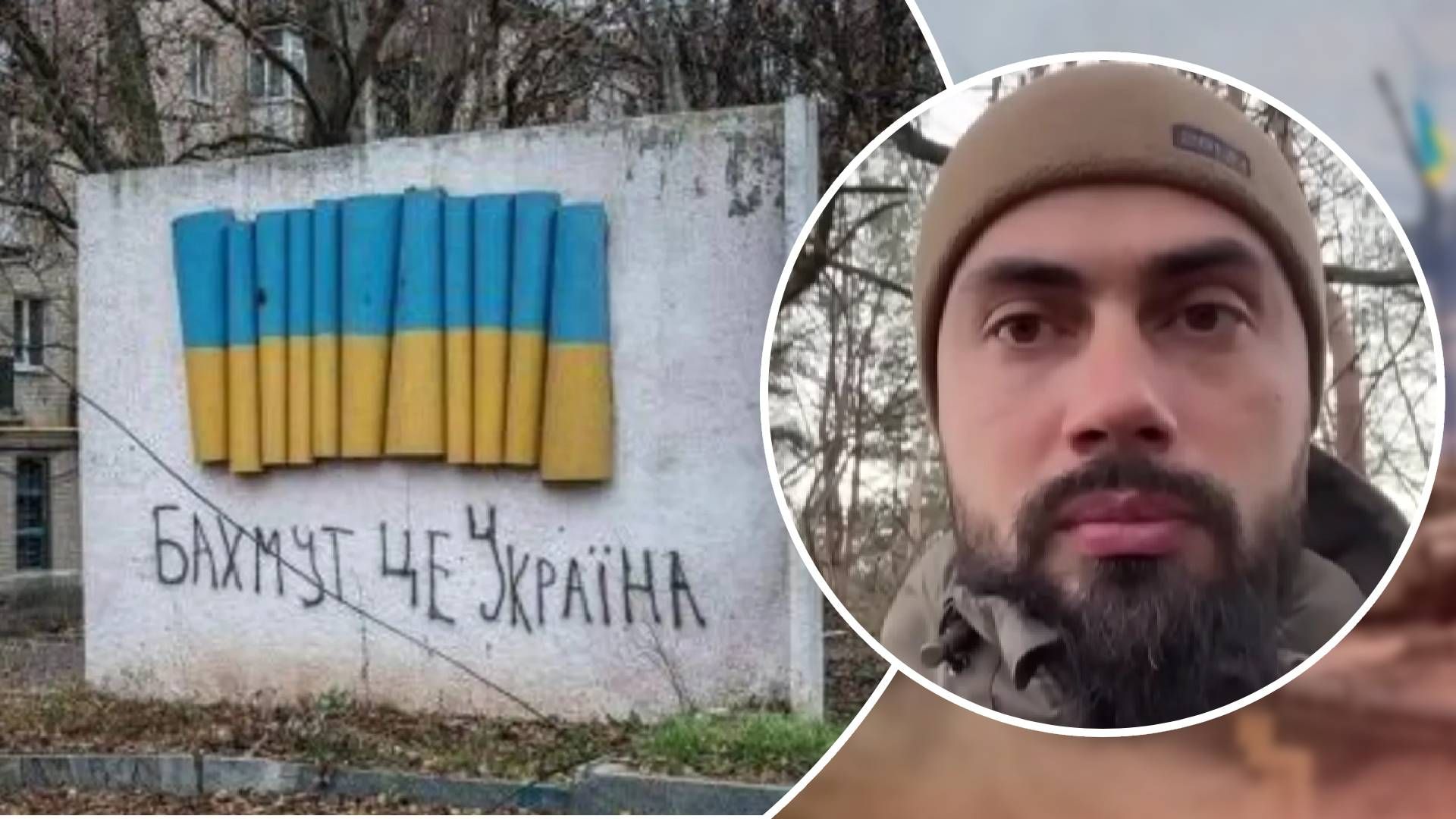 Бойцы в Бахмуте держатся, ситуация сложная Бойцы в Бахмуте держатся, ситуация сложная