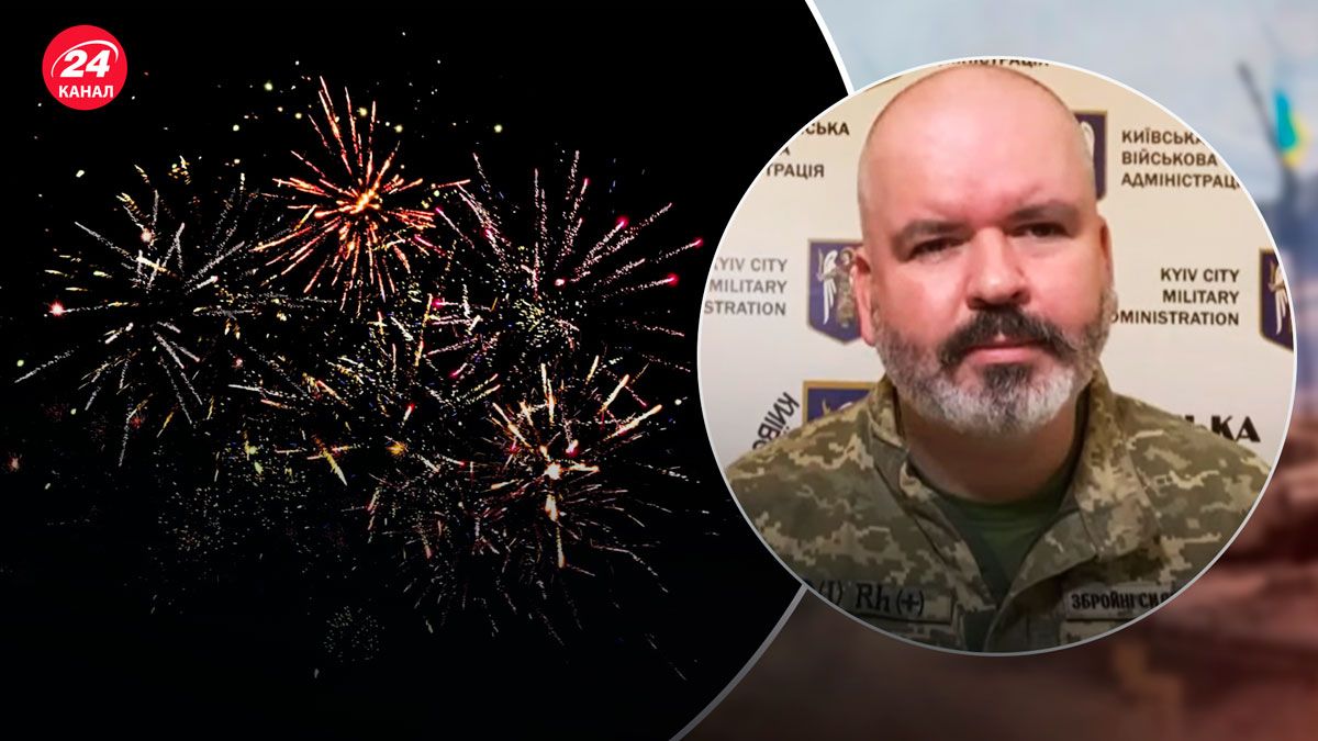 Салют в Киеве – какое наказание за использование фейерверков - 24 Канал Салют в Киеве – какое наказание за использование фейерверков - 24 Канал