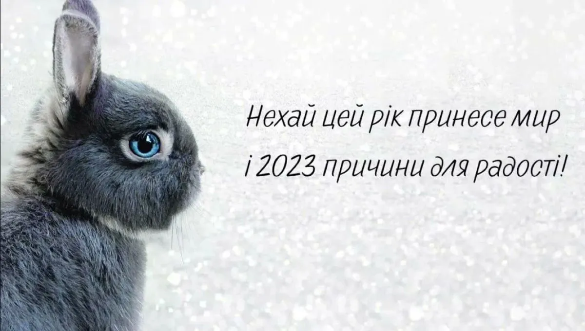 Поздравления с наступающим Новым годом 2023 - картинки Поздравления с наступающим Новым годом 2023 - картинки
