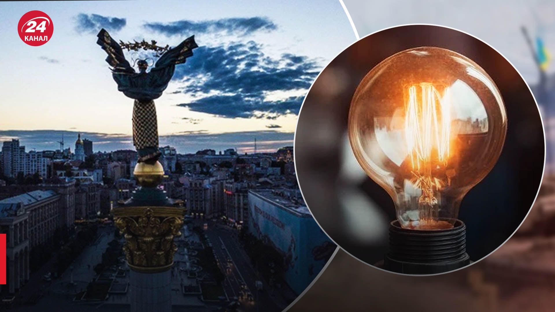 У Києві стабілізували ситуацію зі світлом У Києві стабілізували ситуацію зі світлом