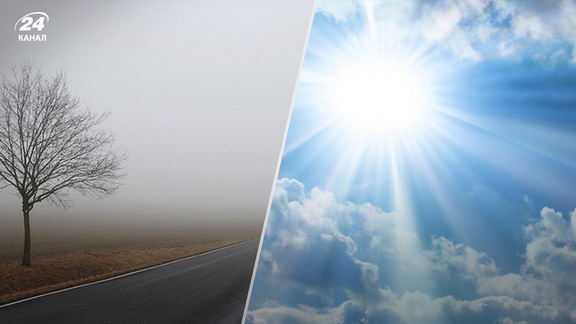 Погода в Україні 31 грудня Погода в Україні 31 грудня