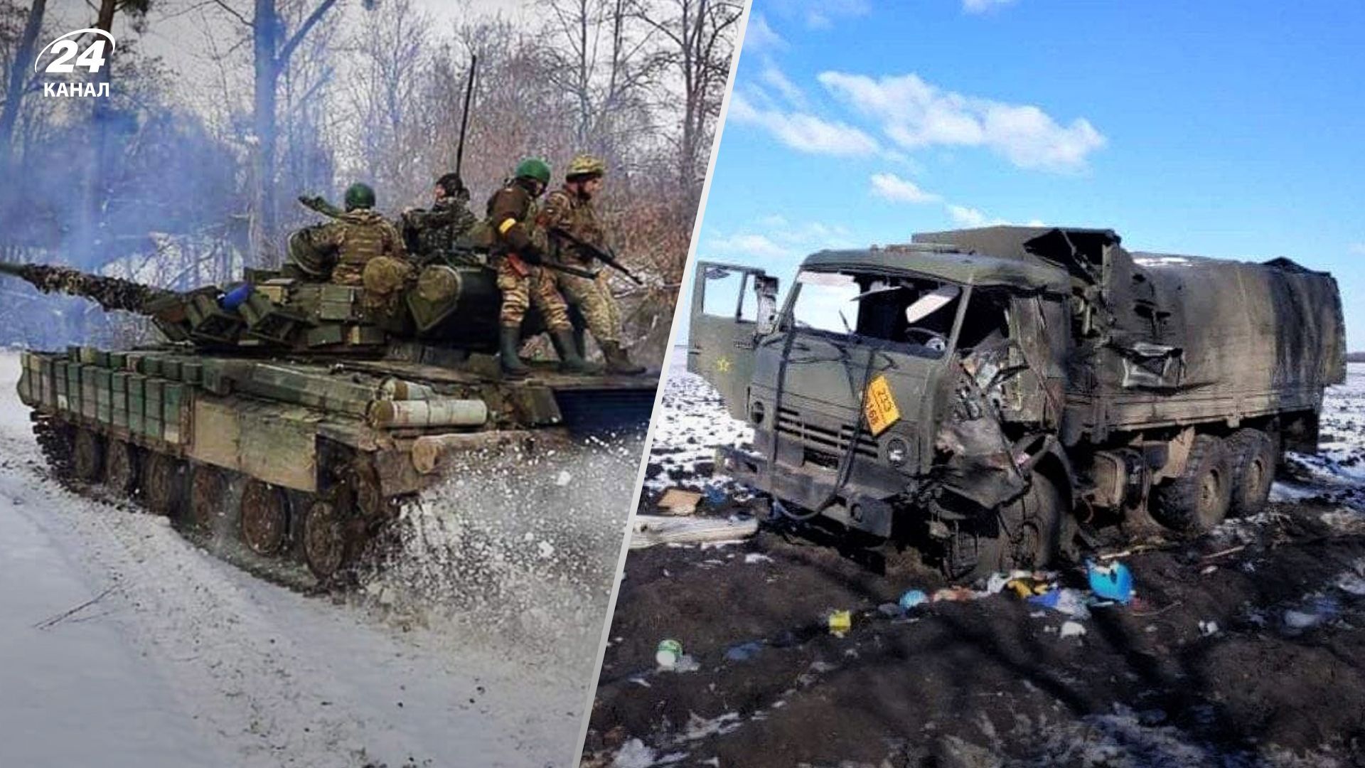 втрати ворога станом на 2 січня - 24 Канал втрати ворога станом на 2 січня - 24 Канал