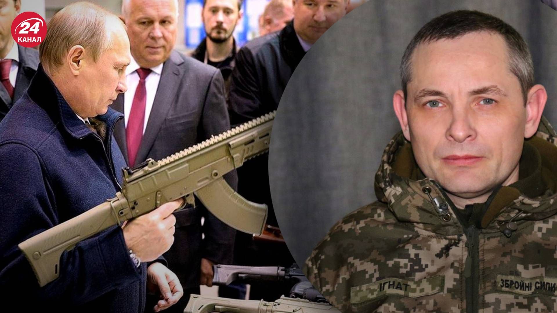 Закупівля зброї Росією - Юрій Ігнат припустив, що Росія може отримувати контрабанду - 24 Канал