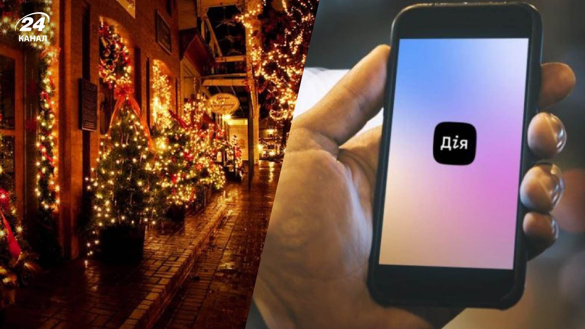 Коли українці святкуватимуть Різдво Коли українці святкуватимуть Різдво