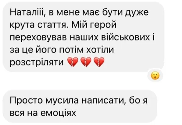 Емоції журналістів після інтерв'ю Емоції журналістів після інтерв'ю