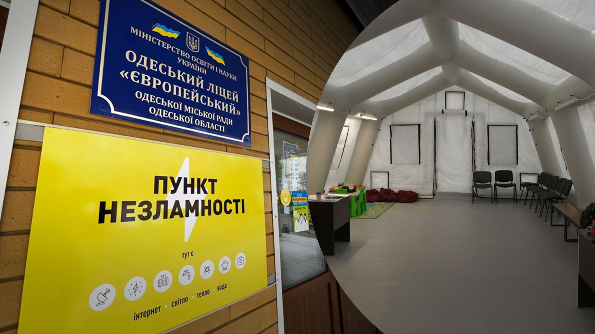 В Україні працює 11500 "Пунктів Незламності"