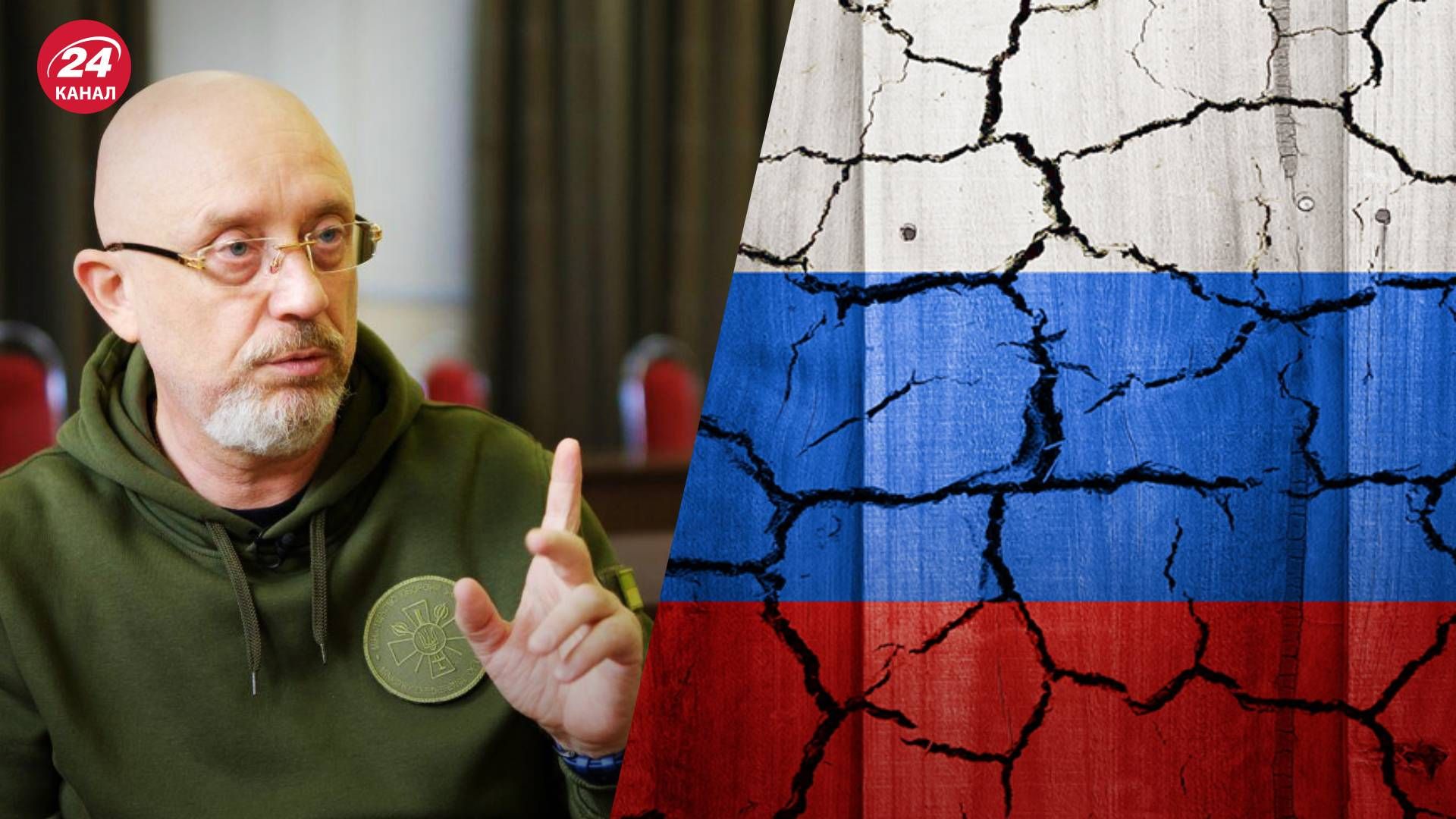 Распад России - Резников спрогнозировал, что будет со страной-агрессоркой - 24 Канал Распад России - Резников спрогнозировал, что будет со страной-агрессоркой - 24 Канал