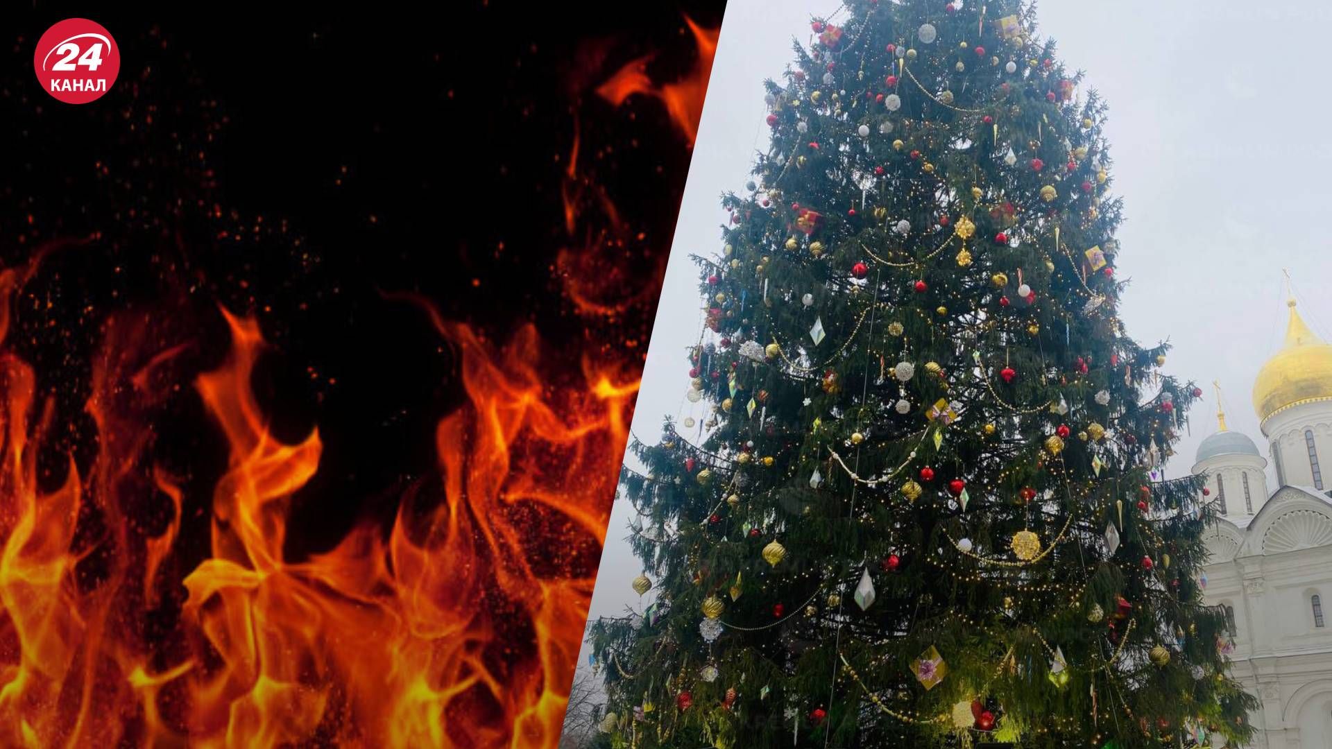 На Красной площади в России 30 декабря пытались поджечь главную новогоднюю елку - 24 Канал На Красной площади в России 30 декабря пытались поджечь главную новогоднюю елку - 24 Канал