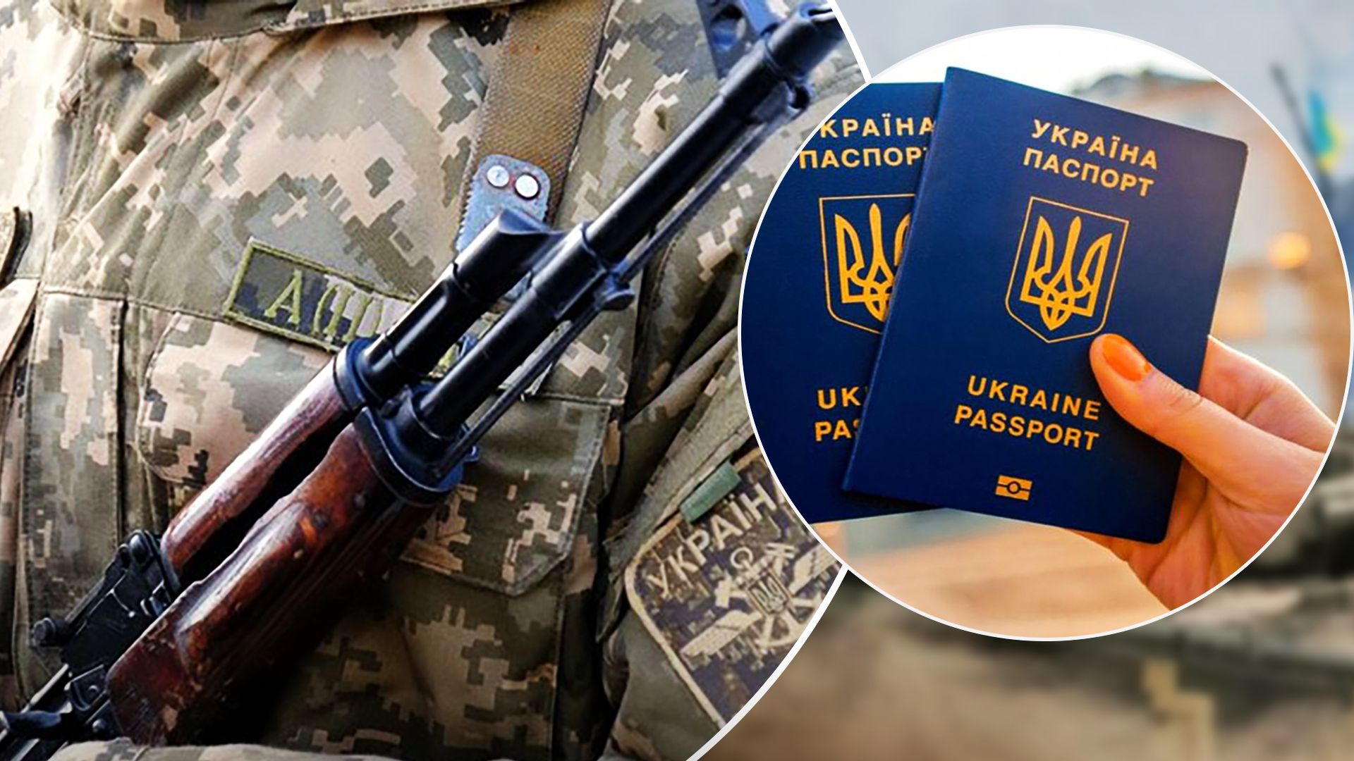 Які документи потрібні військовим, щоб виїхати за кордон на лікування Які документи потрібні військовим, щоб виїхати за кордон на лікування