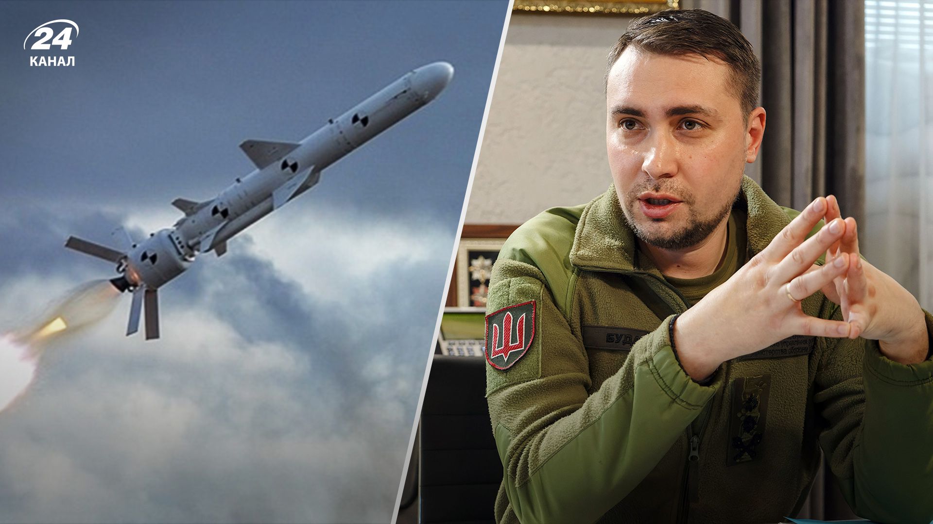 Сколько времени россияне будут готовить одну ракетную атаку: Буданов оценил возможности оккупантов - 24 Канал