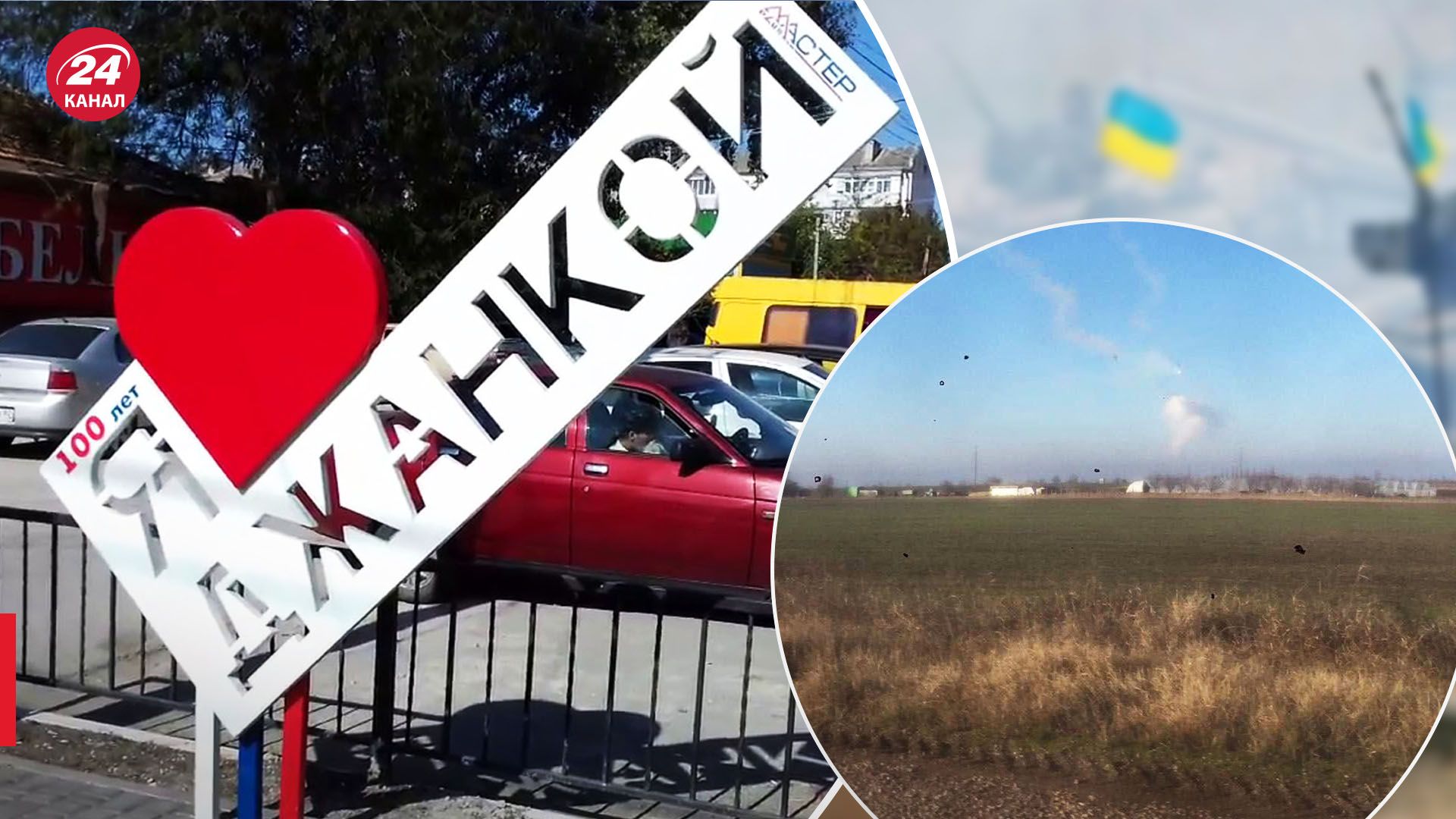 В Криму вибухи В Криму вибухи