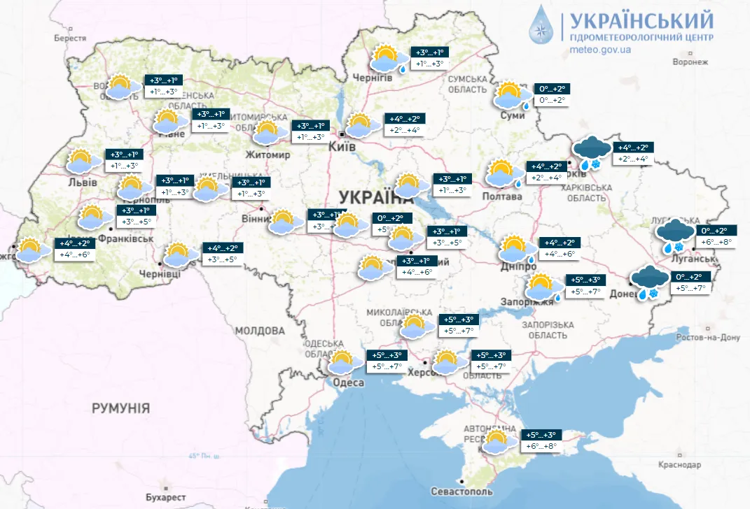 Прогноз происшествия на 4 января