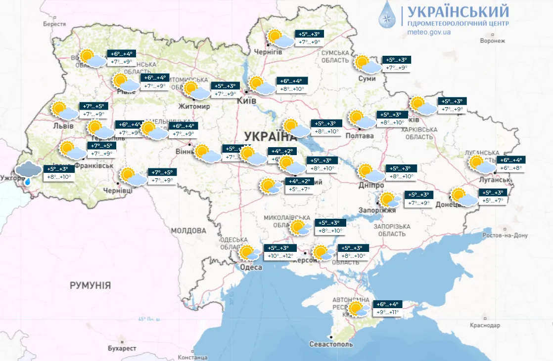 Прогноз погоди на 3 січня