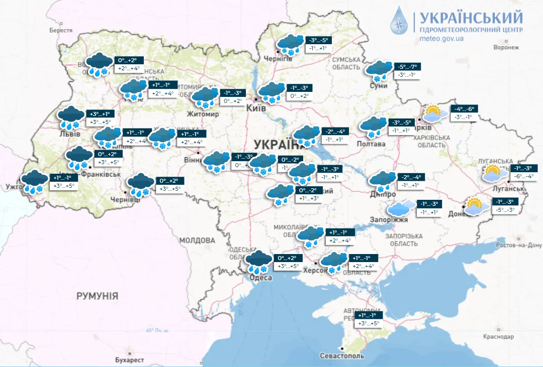 Прогноз погоди на 5 січня