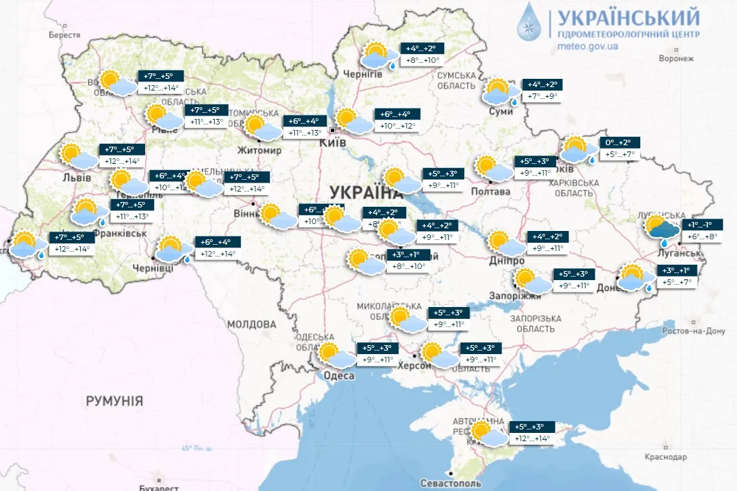 Прогноз погоды в Украине 1 января