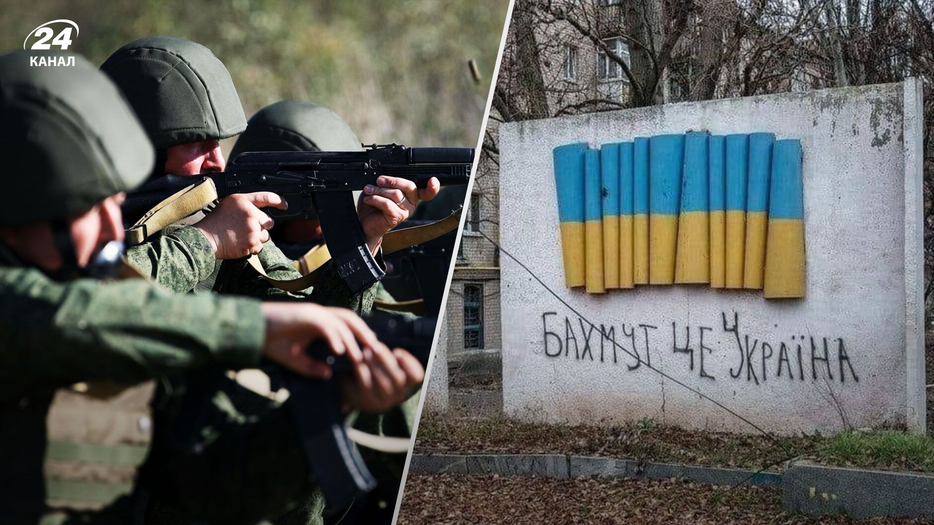 Бої за Бахмут – чому місто стало головною ціллю для росіян - 24 Канал Бої за Бахмут – чому місто стало головною ціллю для росіян - 24 Канал