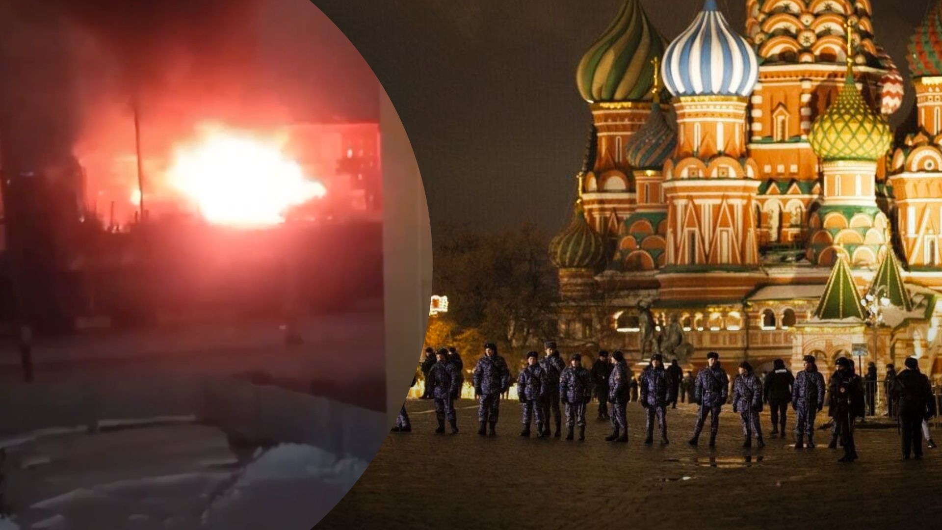 У Росії стався вибух і спалахнула пожежа 31 грудня 2022 - яка ситуація у Москві У Росії стався вибух і спалахнула пожежа 31 грудня 2022 - яка ситуація у Москві