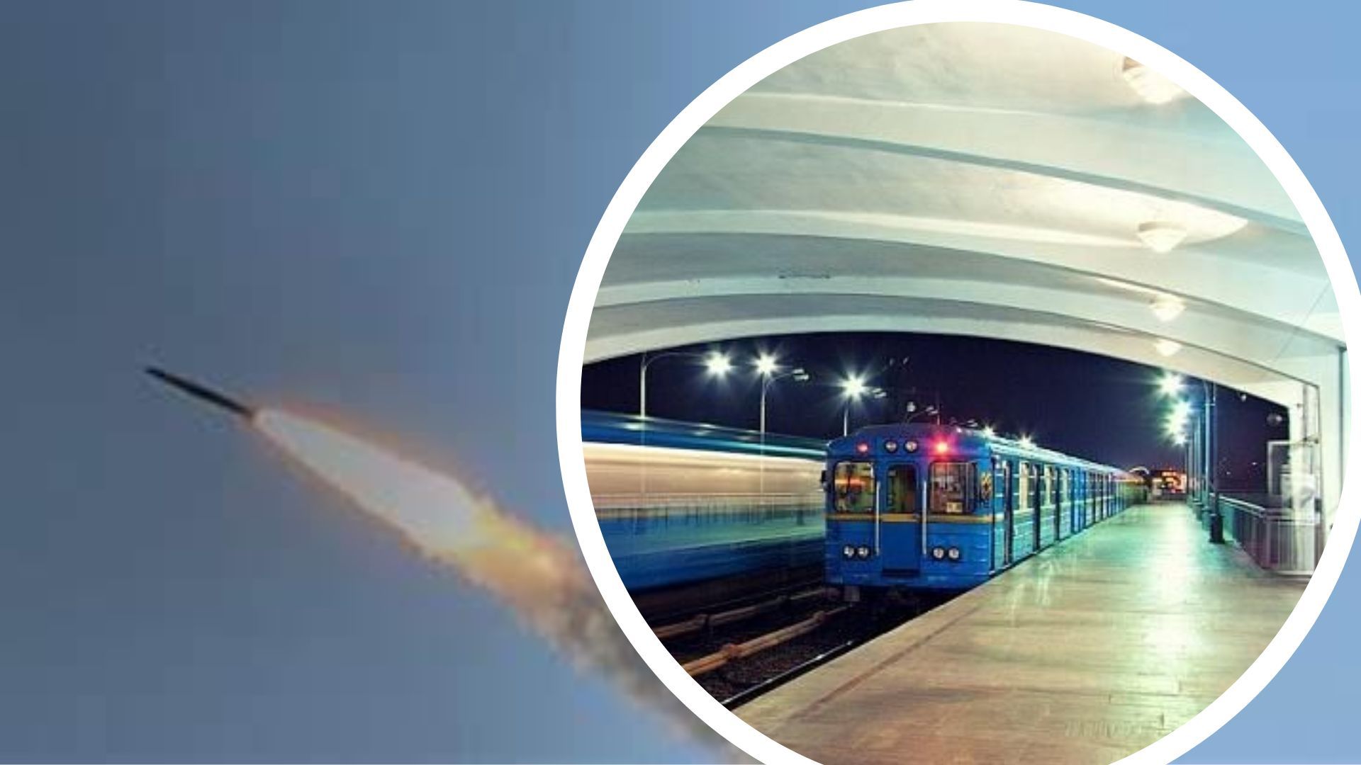 В метро нашли обломок ракеты В метро нашли обломок ракеты