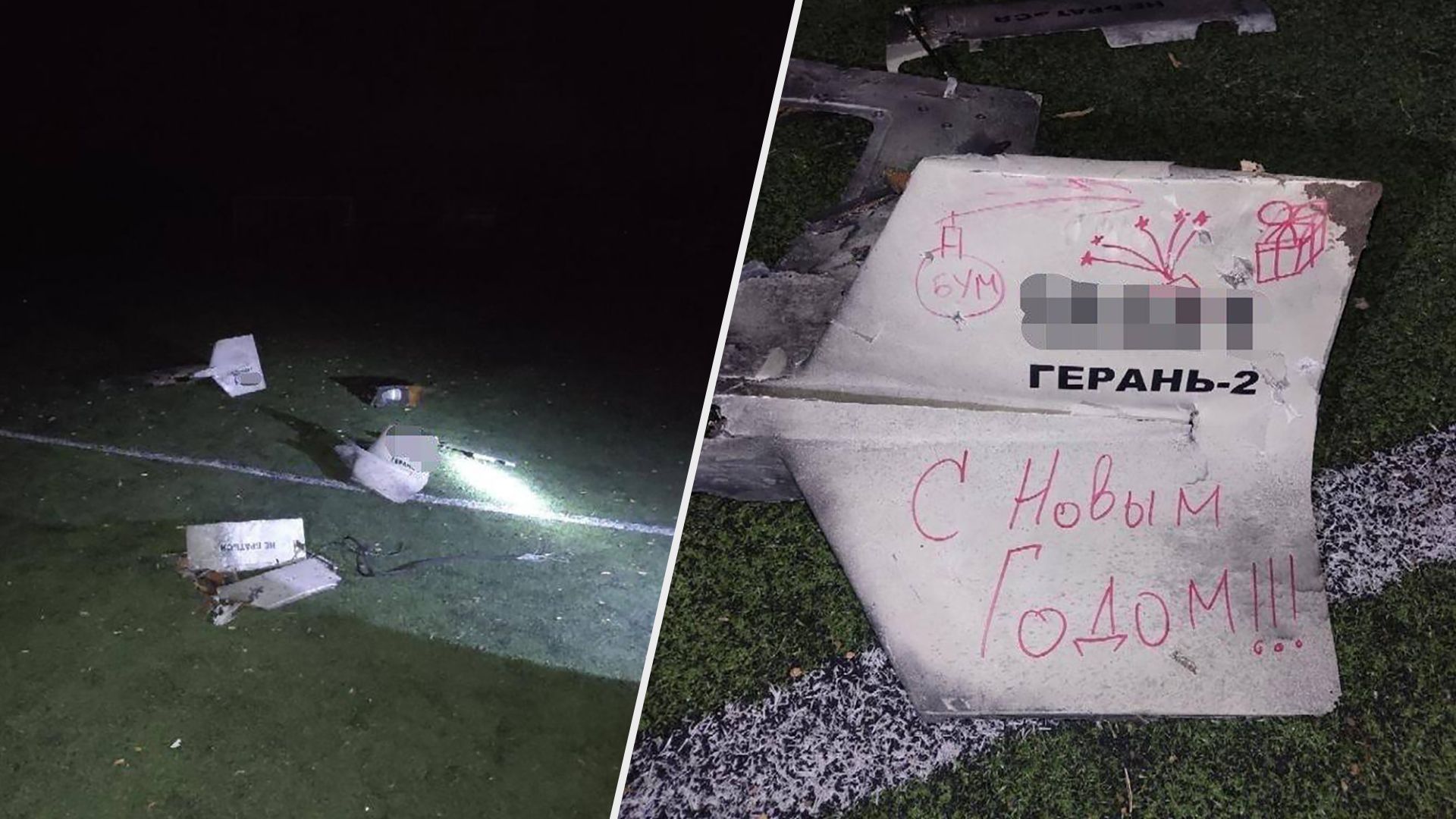 Що написали росіяни на дронах, які випустили по Києву у новорічну ніч Що написали росіяни на дронах, які випустили по Києву у новорічну ніч