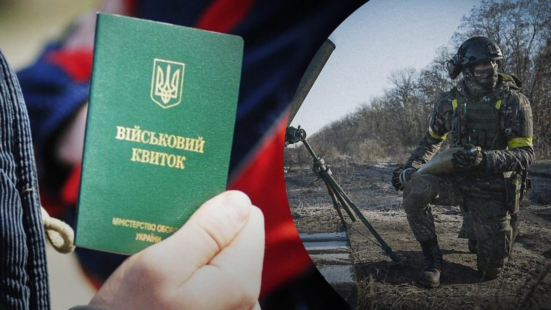 Мобілізація в Україні Мобілізація в Україні