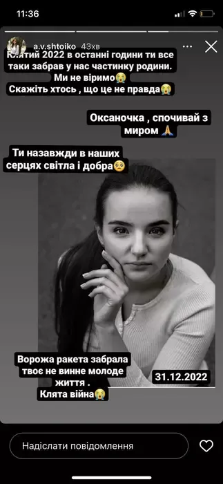 Смерть Оксани Музики Смерть Оксани Музики