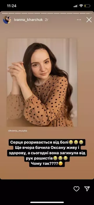 Оксана Музика Оксана Музика