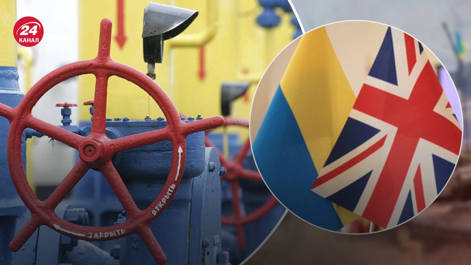 Великобритания прекратила импорт российского газа Великобритания прекратила импорт российского газа