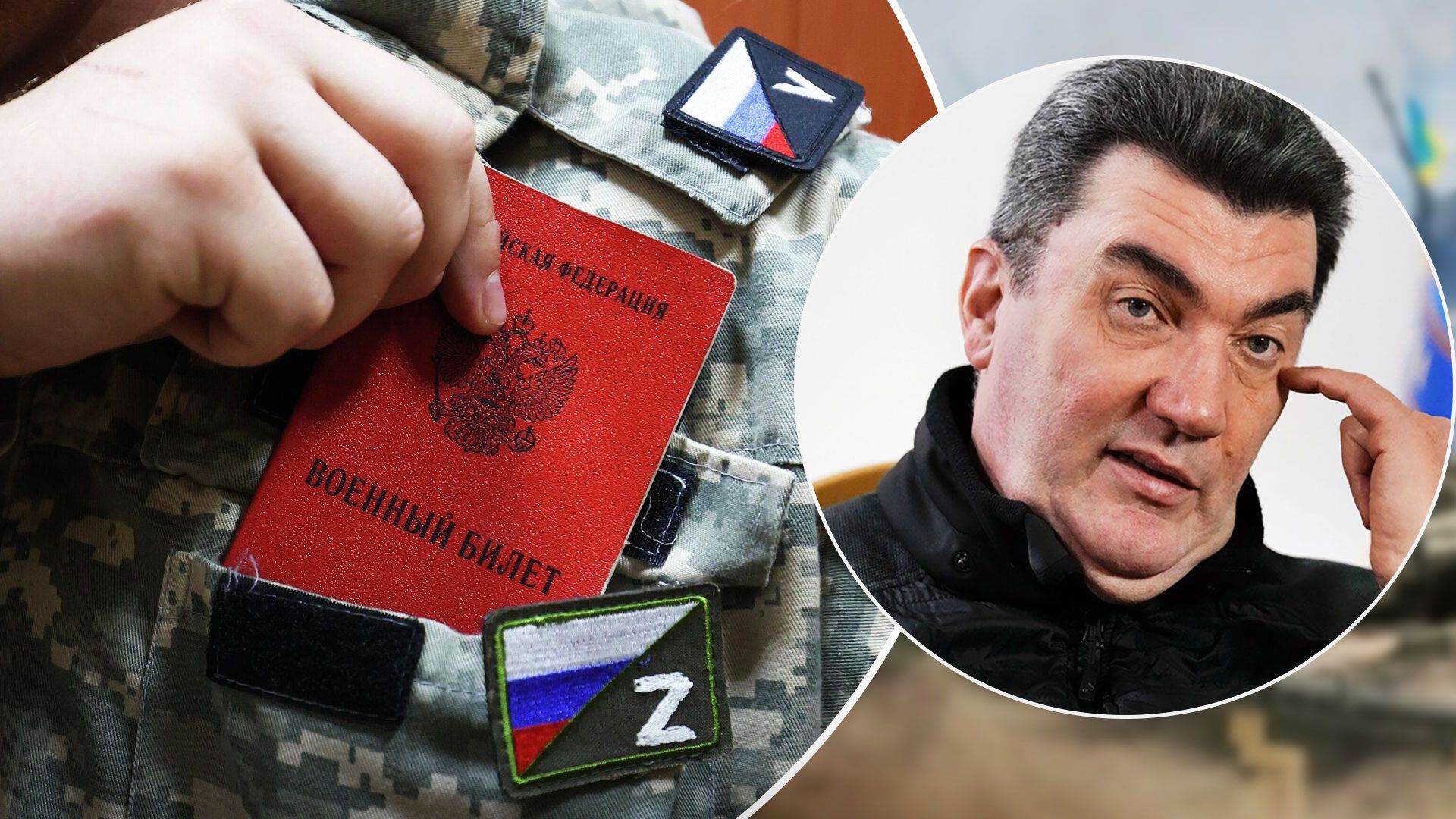 Алексей Данилов назвал мобилизацию в России вызовом для Украины - 24 Канал