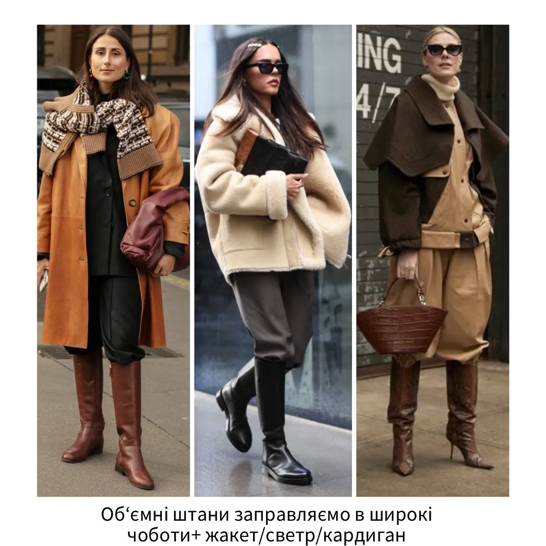 Стильні образи на зиму 2023 Стильні образи на зиму 2023