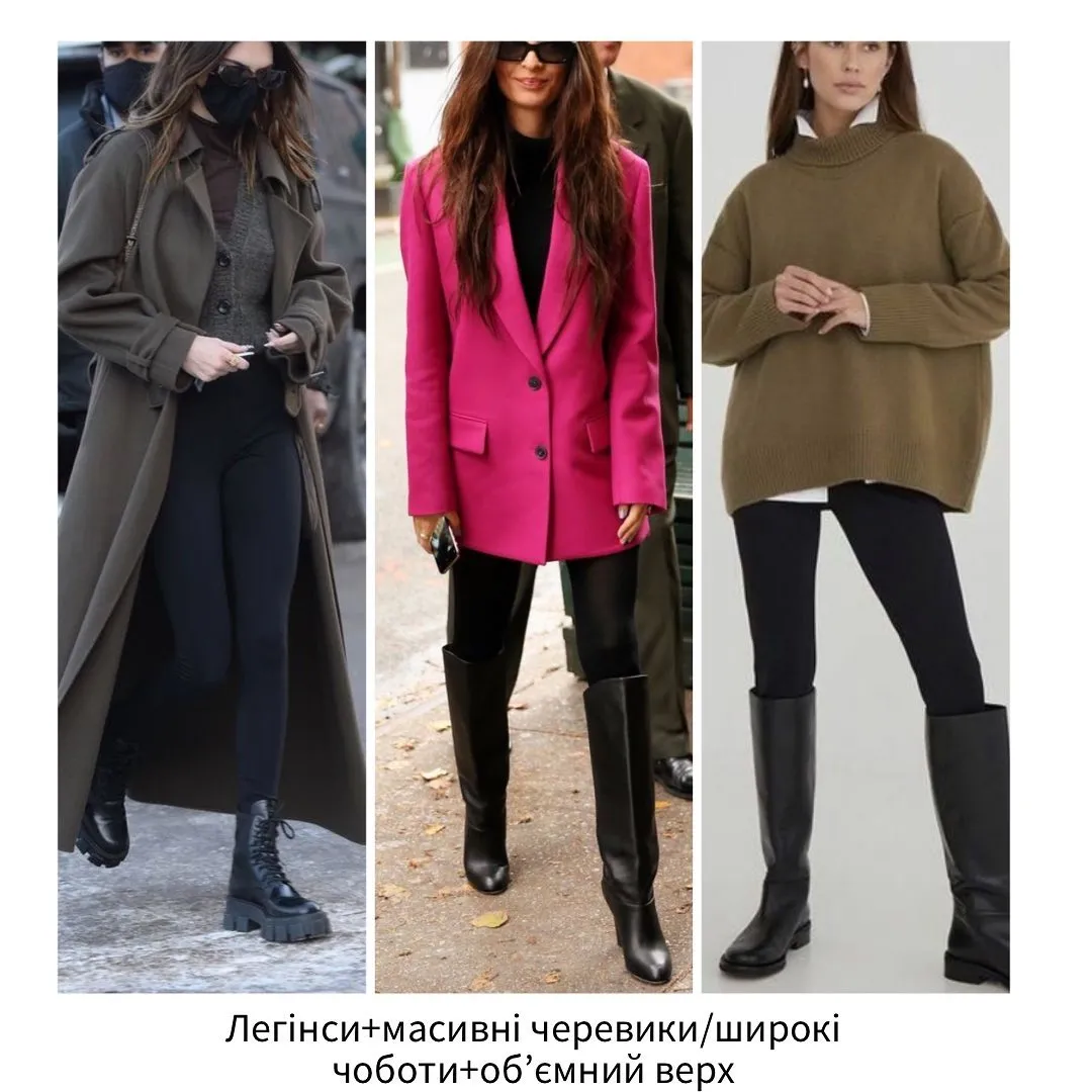 Стильні образи на зиму 2023 Стильні образи на зиму 2023