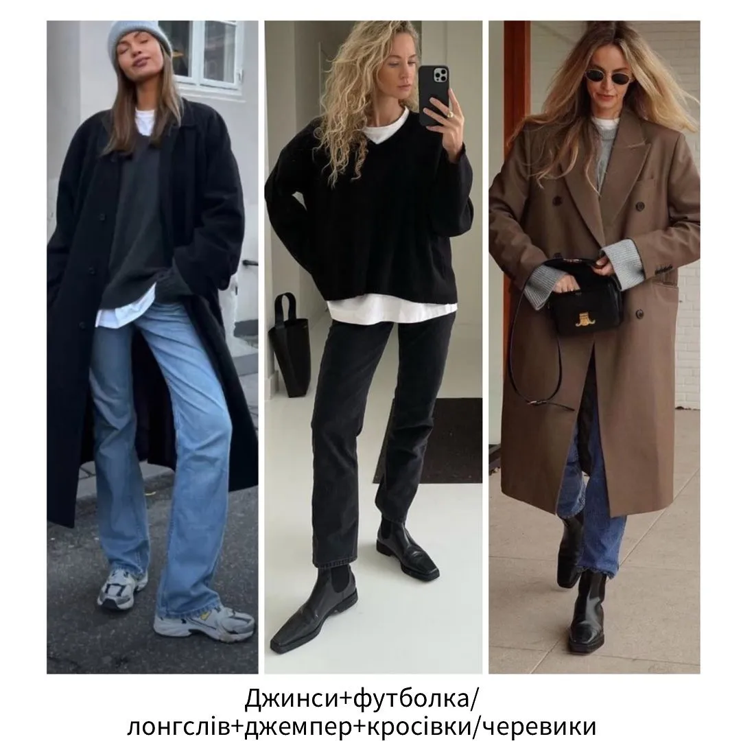 Стильні образи на зиму 2023 Стильні образи на зиму 2023