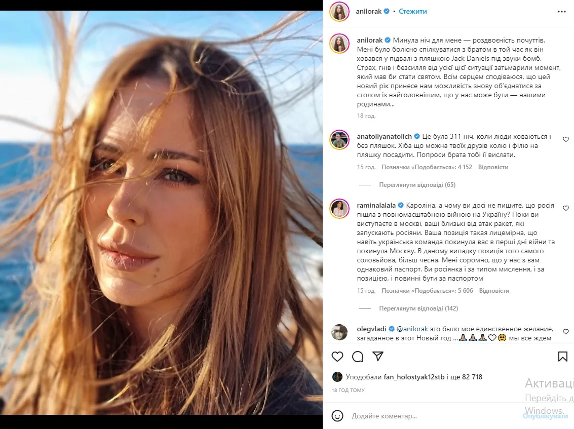 Ані Лорак росія війна Ані Лорак росія війна